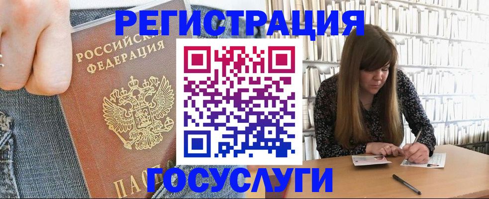 временная регистрация в квартире в Магнитогорске