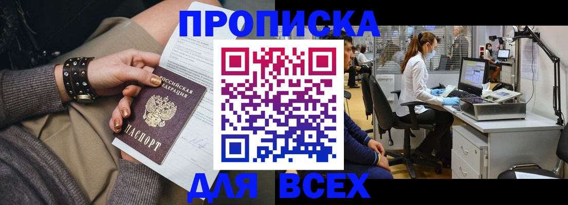 прописка для школы в Магнитогорске