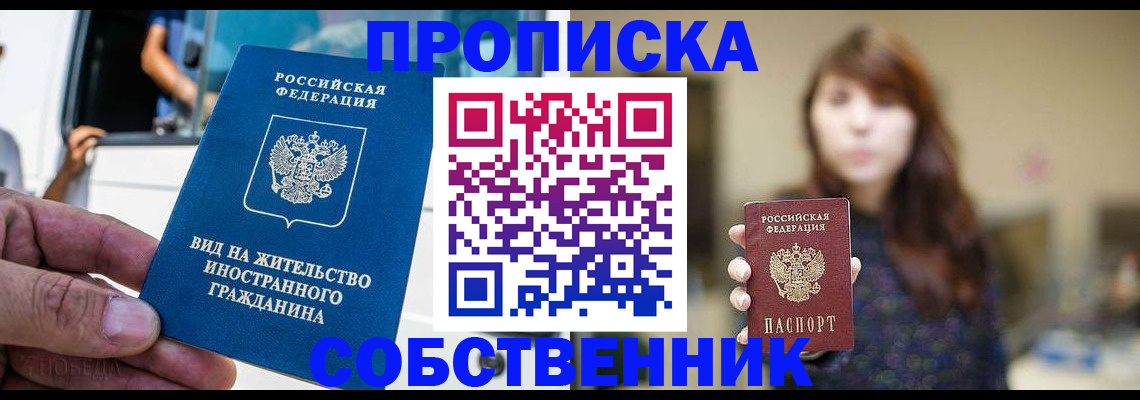 временная регистрация законно в Магнитогорске