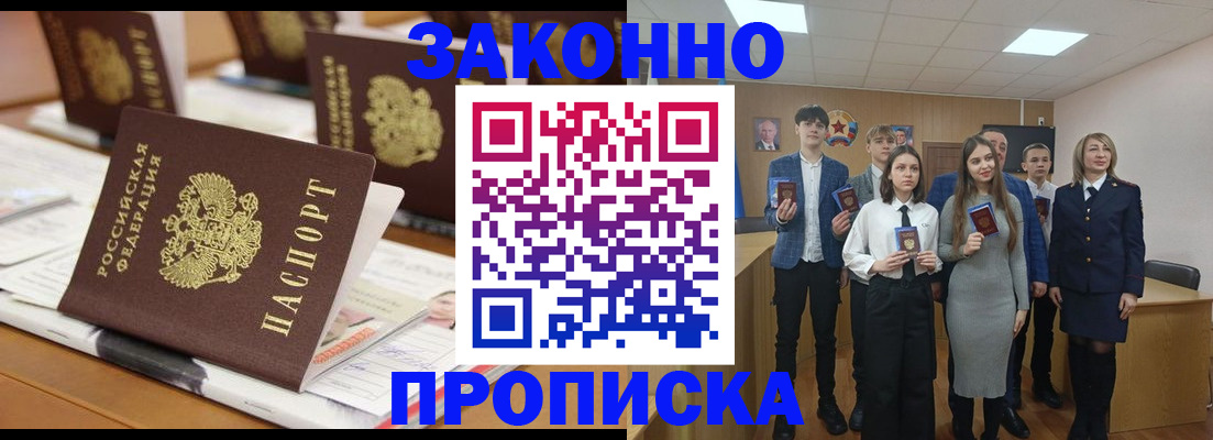 найти адрес прописки в Магнитогорске