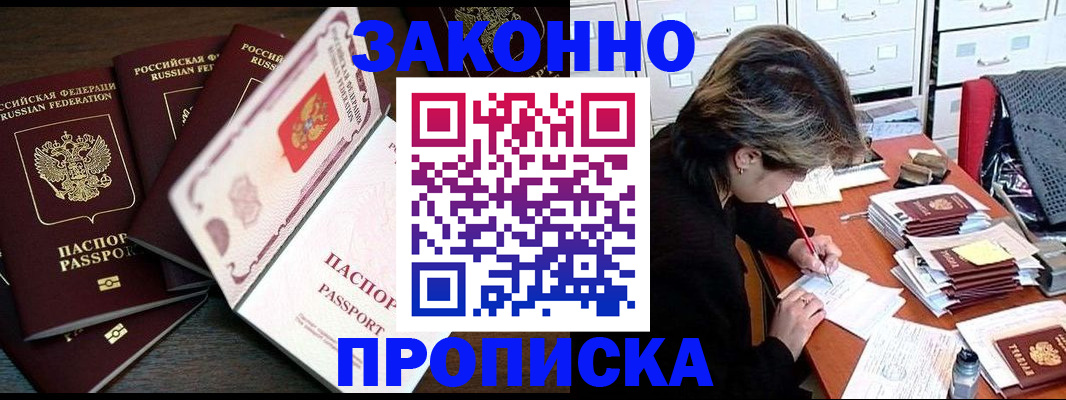 временная регистрация законно в Магнитогорске