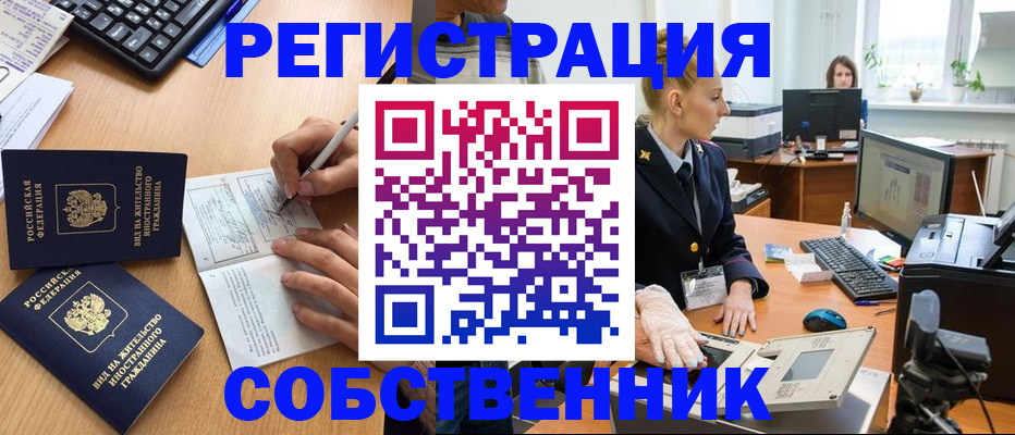 прописка поиск в Магнитогорске